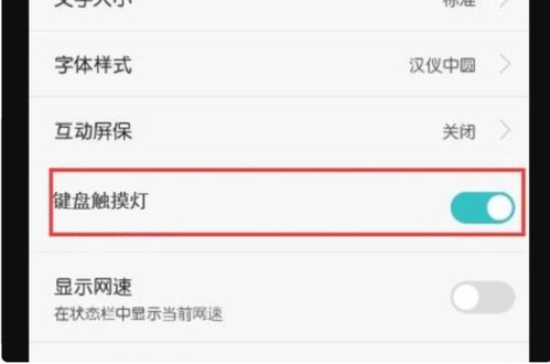 怎么开华为电脑键盘灯(华为电脑键盘灯开启指南) 怎么开华为电脑键盘灯(华为电脑键盘灯开启指南)