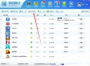 华为电脑怎么下爱思(华为电脑如何下载爱思助手)
