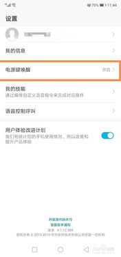 华为电脑小惊喜怎么关掉(华为电脑小惊喜如何关掉) 华为电脑小惊喜怎么关掉(华为电脑小惊喜如何关掉)
