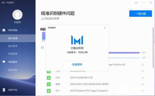 华为的电脑管家怎么用(华为电脑管家使用指南,全面解析功能与操作) 华为的电脑管家怎么用(华为电脑管家使用指南,全面解析功能与操作)