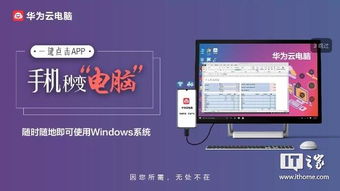 华为云电脑怎么不现实(华为云电脑无法显示问题的深度解析) 华为云电脑怎么不现实(华为云电脑无法显示问题的深度解析)
