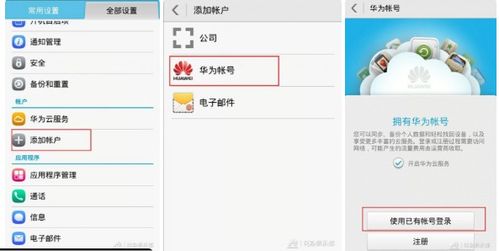 电脑怎么登陆华为游戏(华为游戏账号电脑登录全攻略) 电脑怎么登陆华为游戏(华为游戏账号电脑登录全攻略)