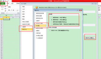 华为电脑excel怎么启用宏(华为电脑Excel如何启用宏,详细步骤与操作指南) 华为电脑excel怎么启用宏(华为电脑Excel如何启用宏,详细步骤与操作指南)