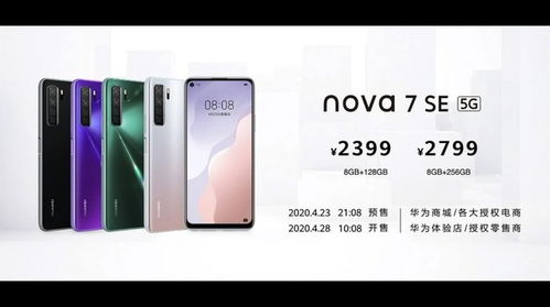 华为nova 7 怎么连电脑(华为nova 7如何轻松连接电脑,详细步骤与操作指南) 华为nova 7 怎么连电脑(华为nova 7如何轻松连接电脑,详细步骤与操作指南)