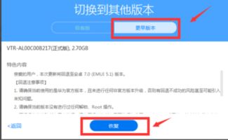 华为手机没电脑怎么降级(华为手机没有电脑如何降级系统) 华为手机没电脑怎么降级(华为手机没有电脑如何降级系统)