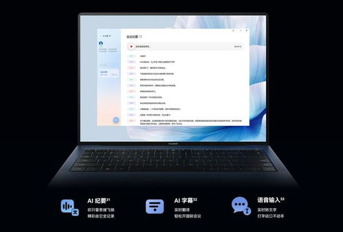 华为新品电脑曝光怎么设置(华为新品电脑曝光,如何设置与优化体验) 华为新品电脑曝光怎么设置(华为新品电脑曝光,如何设置与优化体验)