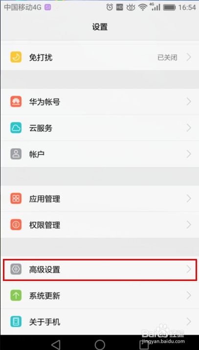 华为电脑怎么调出此电(华为电脑如何调出电量显示,详细步骤与常见问题解答) 华为电脑怎么调出此电(华为电脑如何调出电量显示,详细步骤与常见问题解答)