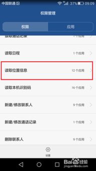 华为电脑怎么锁软件权限(华为电脑软件权限管理,如何锁定软件权限以保护您的数据安全) 华为电脑怎么锁软件权限(华为电脑软件权限管理,如何锁定软件权限以保护您的数据安全)