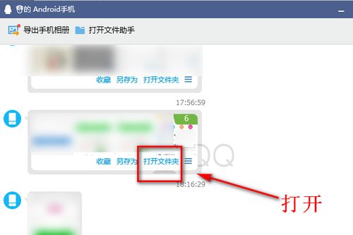 华为怎么把相册移到电脑(华为相册迁移至电脑的详细步骤与技巧) 华为怎么把相册移到电脑(华为相册迁移至电脑的详细步骤与技巧)