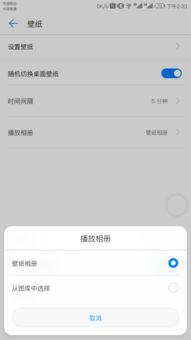 华为屏保电脑版怎么设置(华为屏保电脑版设置教程) 华为屏保电脑版怎么设置(华为屏保电脑版设置教程)