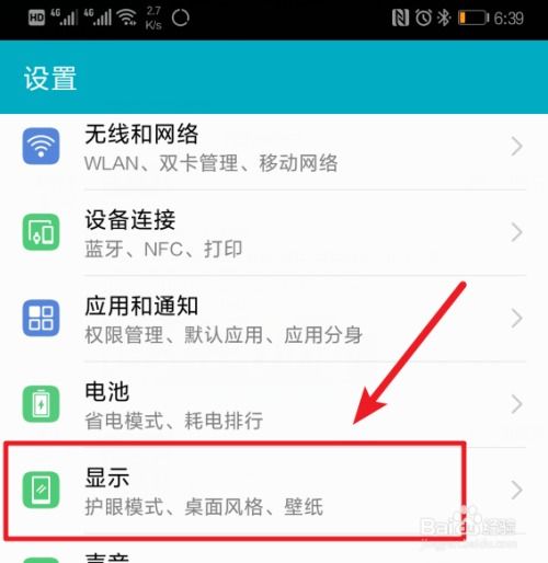 华为屏保电脑版怎么设置(华为屏保电脑版设置教程) 华为屏保电脑版怎么设置(华为屏保电脑版设置教程)