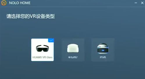 华为vr电脑助手怎么用(华为VR电脑助手使用指南) 华为vr电脑助手怎么用(华为VR电脑助手使用指南)