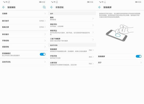 华为电脑怎么样截图(华为电脑截图功能详解，轻松掌握屏幕捕捉技巧)