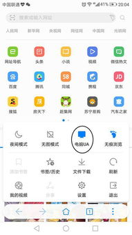 华为怎么换成电脑版网页(华为设备如何切换至电脑版网页—全面指南) 华为怎么换成电脑版网页(华为设备如何切换至电脑版网页—全面指南)