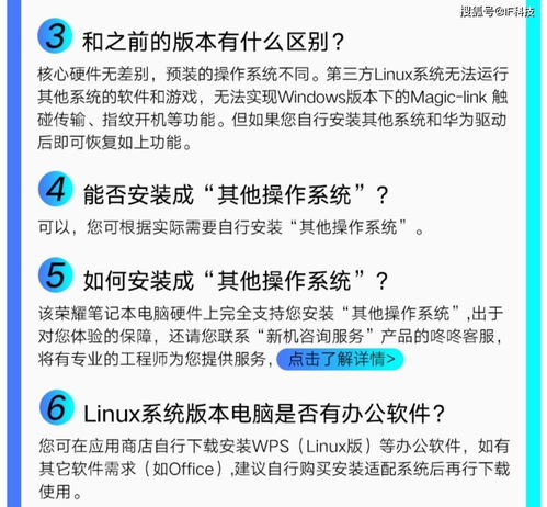 怎么给电脑刷华为系统(如何为电脑安装华为系统—深度解析与操作指南)