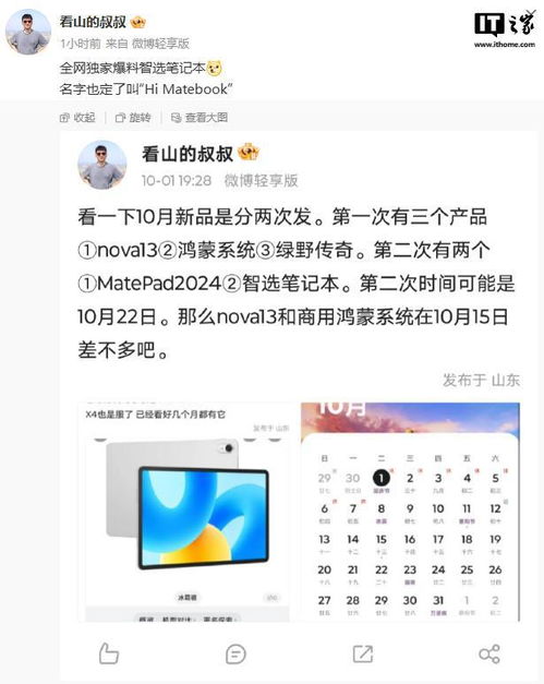 华为电脑怎么取名好听点(华为电脑命名艺术,探索好听且富有内涵的命名之道) 华为电脑怎么取名好听点(华为电脑命名艺术,探索好听且富有内涵的命名之道)