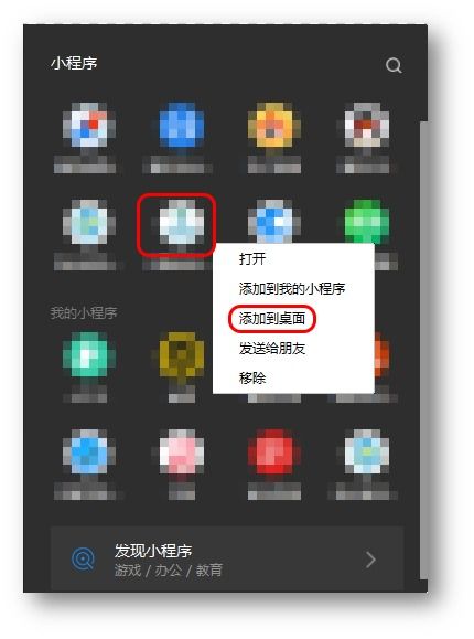 华为电脑怎么添加微信(华为电脑如何轻松添加微信,详细步骤与操作指南) 华为电脑怎么添加微信(华为电脑如何轻松添加微信,详细步骤与操作指南)