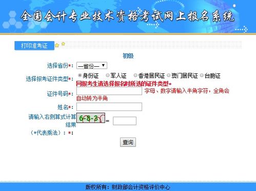 准考证华为电脑怎么打印(华为电脑准考证打印步骤详解)