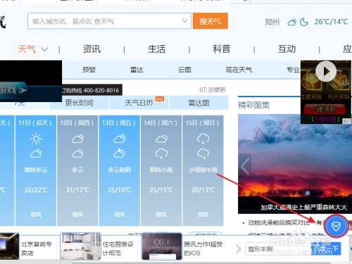 华为电脑广告屏保怎么关(华为电脑广告屏保如何关闭—详细操作指南) 华为电脑广告屏保怎么关(华为电脑广告屏保如何关闭—详细操作指南)
