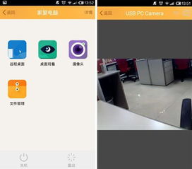 华为电脑远控怎么设置(华为电脑远控设置详解，轻松实现远程操控与管理)