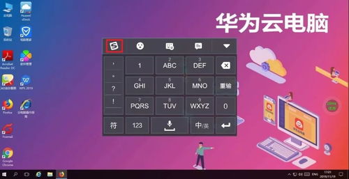 华为云电脑模式怎么用(华为云电脑模式使用指南) 华为云电脑模式怎么用(华为云电脑模式使用指南)