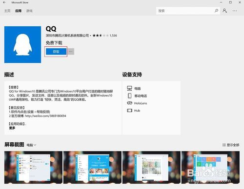 华为电脑麒麟怎么下软件(华为电脑麒麟系统下软件安装指南) 华为电脑麒麟怎么下软件(华为电脑麒麟系统下软件安装指南)