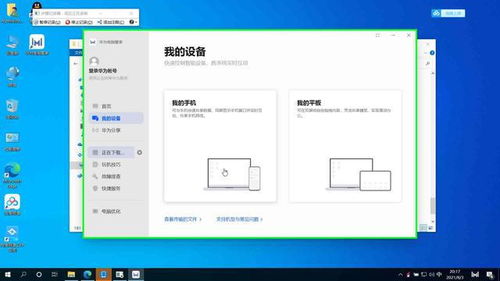 华为电脑上怎么安装VISIO(华为电脑上安装VISIO的详细步骤指南) 华为电脑上怎么安装VISIO(华为电脑上安装VISIO的详细步骤指南)