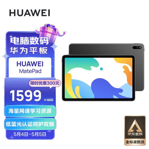 平板电脑华为怎么查型号(华为平板电脑型号查询指南)