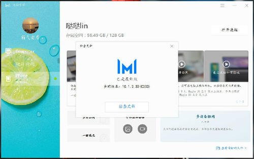 华为电脑管家怎么退版本(华为电脑管家版本回退指南) 华为电脑管家怎么退版本(华为电脑管家版本回退指南)