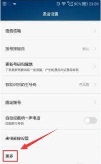 华为电脑怎么开流量提示(华为电脑流量提示功能设置详解) 华为电脑怎么开流量提示(华为电脑流量提示功能设置详解)