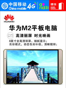 华为平板电脑贴图怎么用(华为平板电脑贴图使用指南,轻松掌握贴图技巧) 华为平板电脑贴图怎么用(华为平板电脑贴图使用指南,轻松掌握贴图技巧)