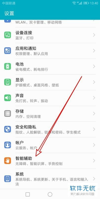 电脑怎么进华为手机模式(电脑如何进入华为手机模式,详细步骤与操作指南) 电脑怎么进华为手机模式(电脑如何进入华为手机模式,详细步骤与操作指南)
