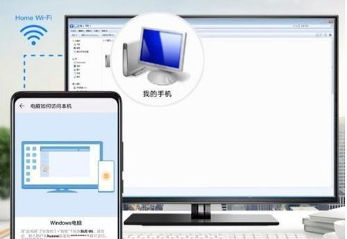 电脑怎么进华为手机模式(电脑如何进入华为手机模式,详细步骤与操作指南) 电脑怎么进华为手机模式(电脑如何进入华为手机模式,详细步骤与操作指南)