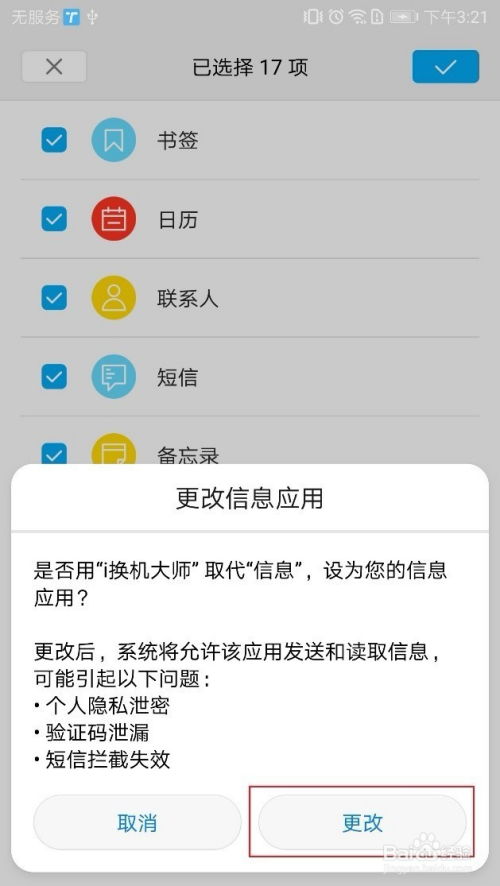 华为光遇怎么转到电脑(华为光遇如何转移到电脑,详细步骤与注意事项) 华为光遇怎么转到电脑(华为光遇如何转移到电脑,详细步骤与注意事项)