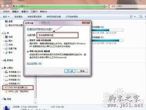 电脑刻录软件华为怎么用(华为电脑刻录软件的使用方法详解) 电脑刻录软件华为怎么用(华为电脑刻录软件的使用方法详解)