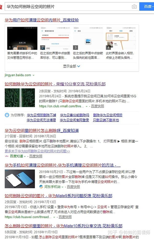 怎么用电脑整理华为相册(如何用电脑整理华为相册) 怎么用电脑整理华为相册(如何用电脑整理华为相册)