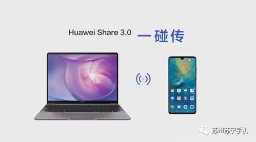 华为magic电脑怎么互传文件(华为Magic电脑互传文件详解) 华为magic电脑怎么互传文件(华为Magic电脑互传文件详解)