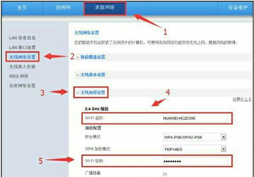 华为怎么设置wifi给电脑(华为路由器设置WiFi给电脑使用的详细指南) 华为怎么设置wifi给电脑(华为路由器设置WiFi给电脑使用的详细指南)