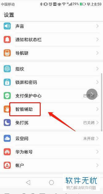 华为平板电脑关机怎么开(华为平板电脑关机与开机的操作指南) 华为平板电脑关机怎么开(华为平板电脑关机与开机的操作指南)
