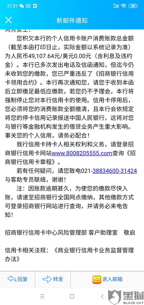 男子起诉招商银行骚扰电话获赔(男子成功起诉招商银行骚扰电话，获赔巨额赔偿金)