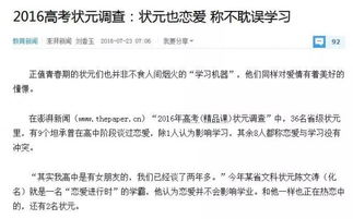 高校通报“男扮女装替考”拟开除(高校通报男扮女装替考,拟开除学籍,警示教育的重要性不容忽视) 高校通报“男扮女装替考”拟开除(高校通报男扮女装替考,拟开除学籍,警示教育的重要性不容忽视)