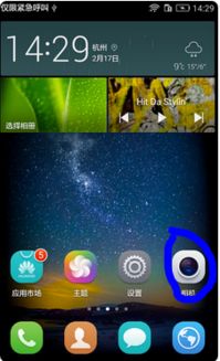 华为电脑直播背景怎么换(华为电脑直播背景如何更换—详细教程) 华为电脑直播背景怎么换(华为电脑直播背景如何更换—详细教程)