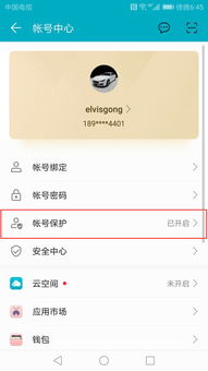 华为电脑怎么换图片密码(华为电脑更换图片密码的详细步骤)