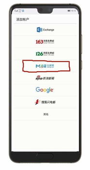 华为电脑怎么发qq邮箱(华为电脑使用指南,如何轻松发送QQ邮箱) 华为电脑怎么发qq邮箱(华为电脑使用指南,如何轻松发送QQ邮箱)