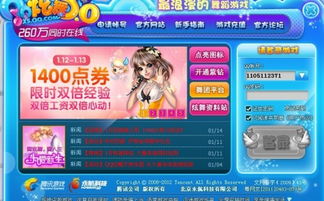 华为电脑怎么下载炫舞(华为电脑下载炫舞游戏的全攻略)