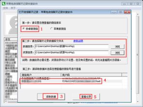 华为电脑微信怎么找回(华为电脑微信找回指南,轻松应对遗失困扰) 华为电脑微信怎么找回(华为电脑微信找回指南,轻松应对遗失困扰)