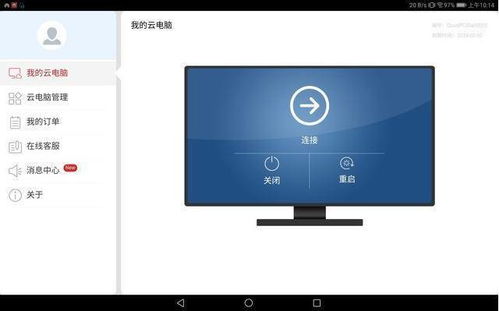 华为怎么和电脑共享网络(华为与电脑共享网络,实现高效连接的关键步骤) 华为怎么和电脑共享网络(华为与电脑共享网络,实现高效连接的关键步骤)