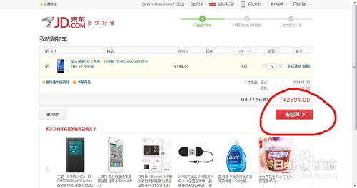 怎么抢华为商城的电脑(华为商城电脑抢购攻略,掌握技巧,轻松选购心仪产品) 怎么抢华为商城的电脑(华为商城电脑抢购攻略,掌握技巧,轻松选购心仪产品)