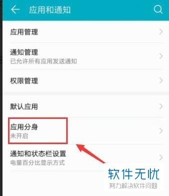 华为电脑怎么微信分身(华为电脑微信分身,轻松实现多任务操作指南) 华为电脑怎么微信分身(华为电脑微信分身,轻松实现多任务操作指南)