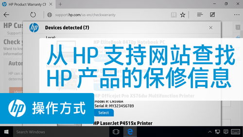 电脑保修信息怎么查华为(华为电脑保修信息如何查询，全面解析与实用指南)